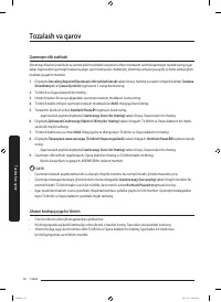 Страница 144