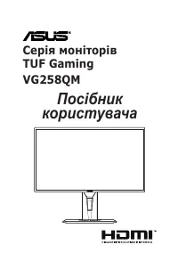 Asus VG258QM (90LM0450-B02370)