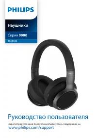 Philips TAH9505