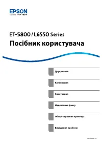 Epson L6550