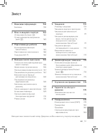 Страница 159