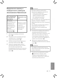 Страница 175