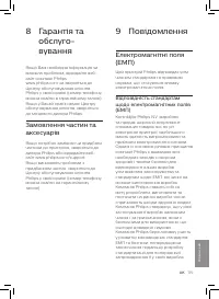 Страница 181