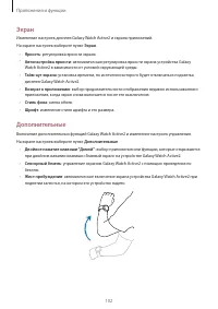 Страница 102