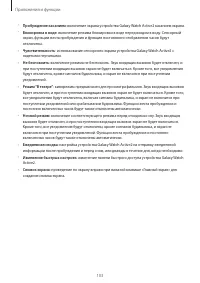 Страница 103