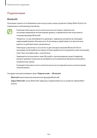 Страница 104