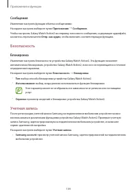 Страница 109