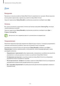 Страница 115