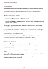 Страница 116