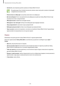 Страница 118