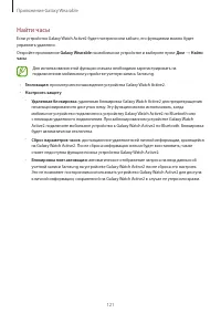 Страница 121