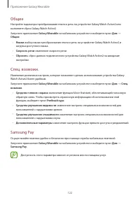 Страница 122