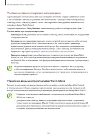 Страница 123