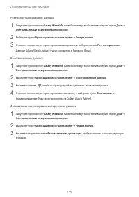 Страница 124