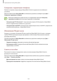 Страница 125