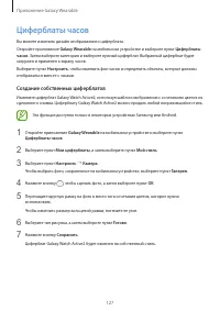 Страница 127