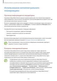 Страница 131