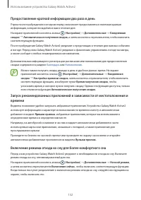 Страница 132