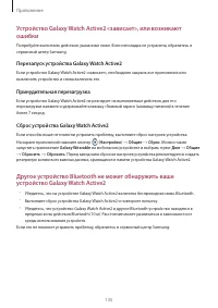 Страница 135