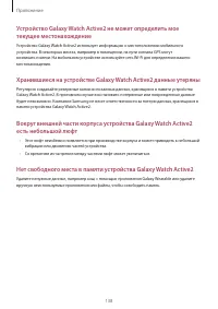 Страница 138