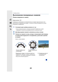 Страница 102