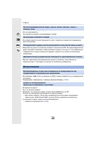 Страница 394