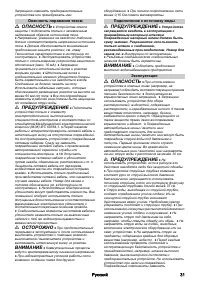 Страница 31