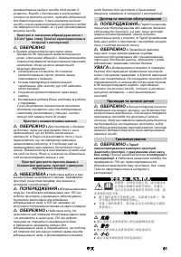 Страница 61