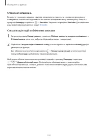 Страница 102