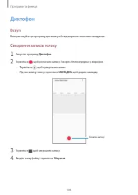 Страница 104
