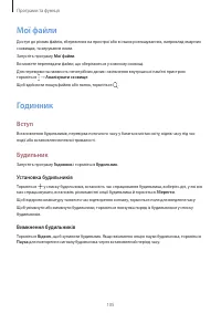 Страница 105