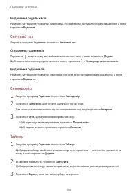 Страница 106