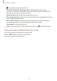 Страница 110