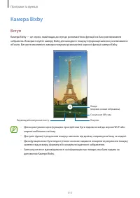 Страница 111