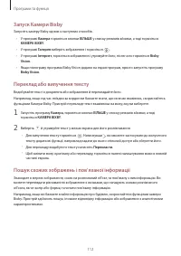 Страница 112