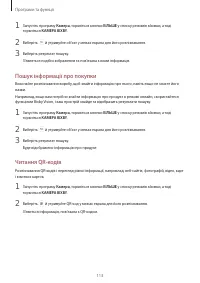 Страница 113