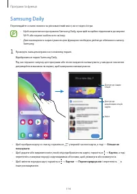 Страница 114