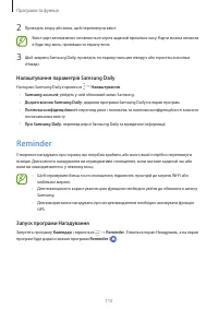 Страница 115