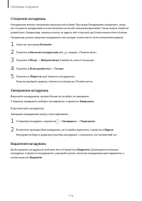 Страница 116