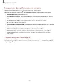 Страница 118