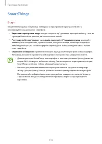 Страница 119