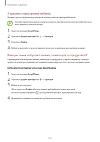 Страница 120