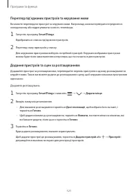 Страница 121