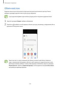 Страница 123