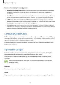 Страница 124