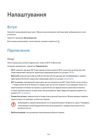 Страница 126