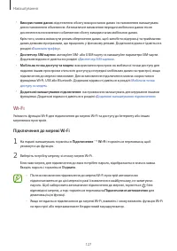 Страница 127