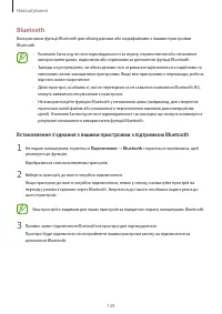 Страница 129