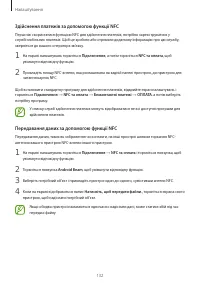 Страница 132