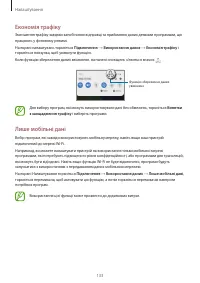 Страница 133